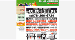 Desktop Screenshot of harusawa.net